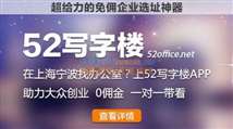 聚焦寧波52寫字樓 智能商務(wù)新地標(biāo)與招商優(yōu)勢解析