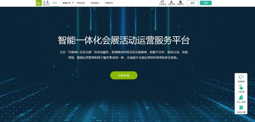 四位一體創(chuàng)新 H5頁面、會點(diǎn)網(wǎng)、公眾號支付與微信卡包的場景活動管理實(shí)踐